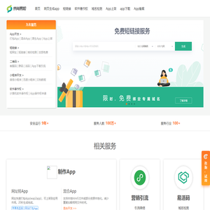 app  A freshman part-time girl  App  Props  app封装,打包小程序,软著申请,上架 - 京尚易和
