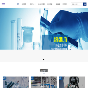 山东临沂信德检测技术-专业计量仪器校验第三方检测公司_临沂信德检测技术有限公司
