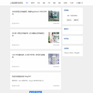 上海迪檬科技资讯科技资讯 - 科技资讯知识分享综合服务平台