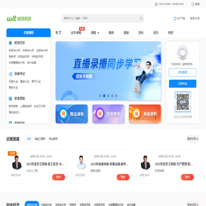 首页 - 威特教育