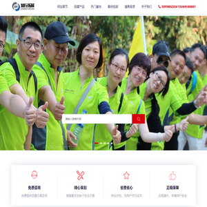 北京团建公司推荐_北京拓展训练基地_团建活动策划方案_北京知行拓展企业管理有限公司