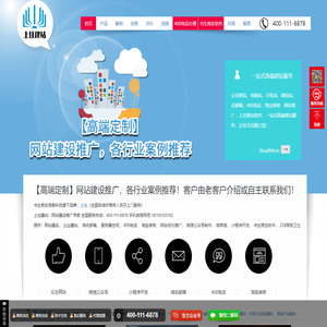网站建设【企业网站制作|网页设计】- 高端网站建设 -上往苏州网络信息科技有限公司