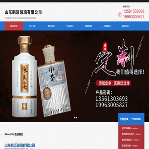 玻璃瓶,彩瓶,茶油瓶,小酒瓶—山东郓城鹏迈玻璃酒瓶厂
