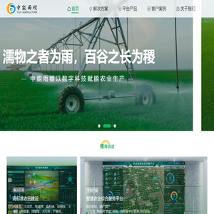 中能雨稷