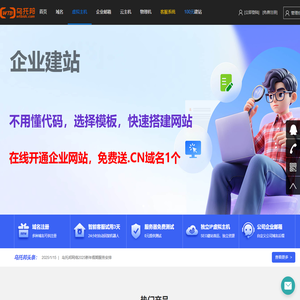 乌托邦网络-海外高防云服务器,服务器,服务器租用,云主机,虚拟主机,知名云服务商！