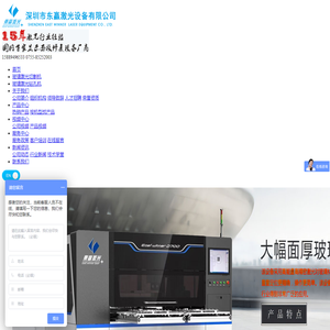 深圳市东赢激光设备有限公司-LCD液晶镭射修复机,OLED激光修复机,TFT-LCD液晶镭射修复机