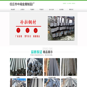冷拉钢_冷拉圆钢_冷拉钢厂家-任丘中闽冷拉钢厂