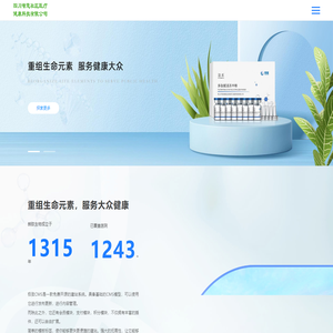 四川智慧社区医疗健康科技有限公司