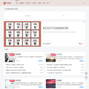 甲午子易学网-不知命无以为君子