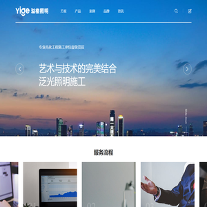 亮化工程公司_泛光照明工程_楼体亮化设计-溢格照明