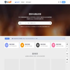 DBC2000源码网-游戏资源分享站