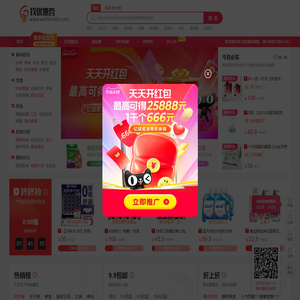 微粉网-每天千款优惠券领取 - 小高教学网旗下找优惠券网站
