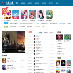手机游戏下载-应用软件app下载-完全实况