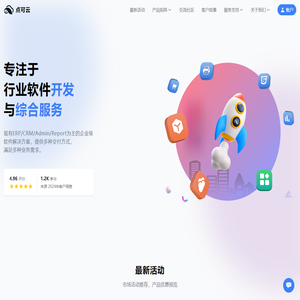 点可云-专注于行业软件开发与综合服务