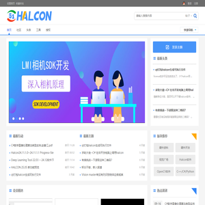 首页 - Halcon视觉技术网