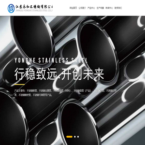 不锈钢毛细管_焊管_无缝管_盘管_精密管_卡套接头_弯管_精轧管-江苏永和不锈钢有限公司