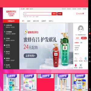 蜜蜂港店平台