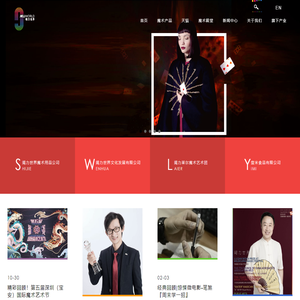 魔术玩具道具_魔术产品用品_魔术道具批发公司|竭力世界 JIELI WORLD MAGIC |深圳竭力世界魔术用品有限公司英文网站-竭力世界魔术用品有限公司