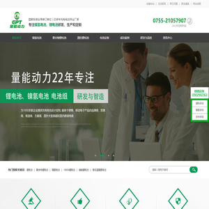 锂电池_18650锂电池_聚合物锂电池厂家-深圳市量能科技有限公司