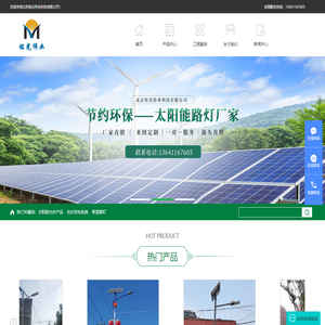 北京铭光伟业科技有限公司电话13641167605