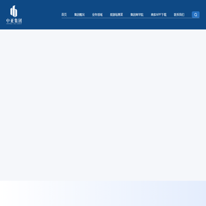 中亚(广东)资本控股集团
