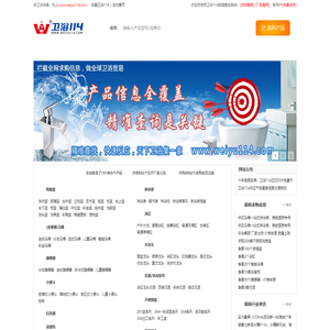 卫浴采购,洁具采购,洁具厂家,卫浴产品大全尽在卫浴114