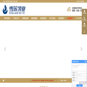 骆驼奶_骆驼奶粉_新疆驼奶粉厂家_驼奶加盟代理-伊犁雪莲乳业