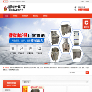 植物油灶具厂家_直销联系电话_成都聚创万合厨麒麟灶具