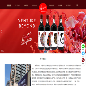 Aofeike澳菲客名庄红酒专营连锁品牌 - 青岛澳菲酒业有限公司