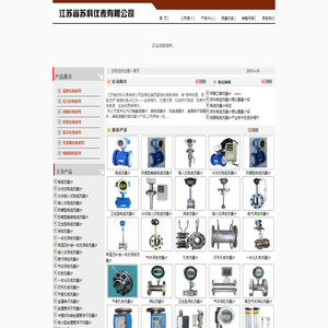 江苏省苏科仪表有限公司-主营电磁_涡街_涡轮_孔板_金属转子流量计