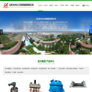 山东龙兴化工机械集团有限公司