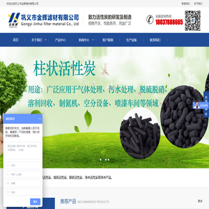 椰壳果壳活性炭-煤质粉状活性炭-净水活性炭-巩义市金辉滤材厂