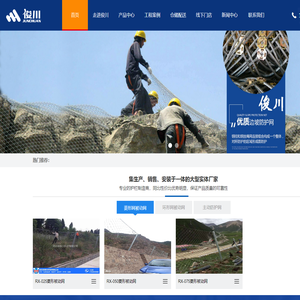 四川主动防护网,四川被动防护网,边坡防护网厂家，云南主动防护网，云南被动防护网