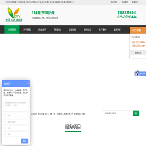 kwy_成都康无忧环境治理_白蚁防治|四害消杀|灭鼠|杀虫|环境检测治理-成都康无忧环境治理有限公司