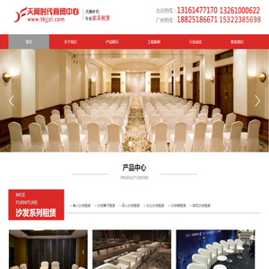 北京家具租赁