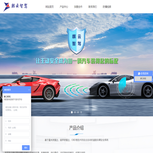 汽车智能防撞系统_智能刹车_77G毫米波雷达_麒云科技疲劳驾驶预警