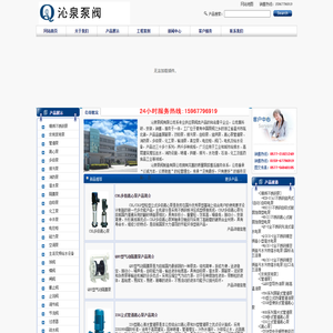 管道离心泵_多级离心泵_气动隔膜泵_自吸排污泵_深井泵-浙江沁泉泵阀有限公司