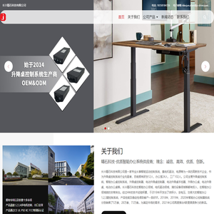 升降桌控制系统|智能办公桌控制系统|电动升降桌控制器|升降办公桌-长兴精石科技