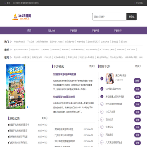 手游网络游戏_手游单机游戏_安卓IOS手机游戏排行榜-369手游网
