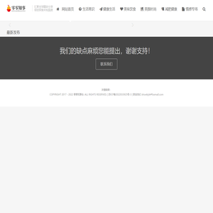零零知事-专业百科问答知识网站！