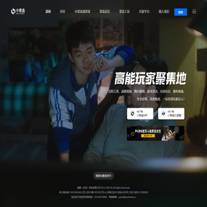 小黑盒 - 高能玩家聚集地