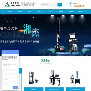 橡胶拉力机-塑料|塑胶薄膜拉力机-湘杰仪器