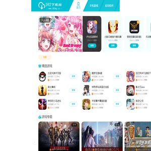 592下载站 - 最新安卓手游免费下载 - 免费的软件下载网站