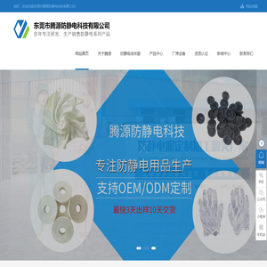 米黄手指套_防静电连体服_防静电分体服-【东莞市腾源防静电科技有限公司】