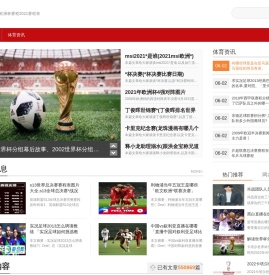 虎女蛾体育_欧洲杯赛程2021赛程表