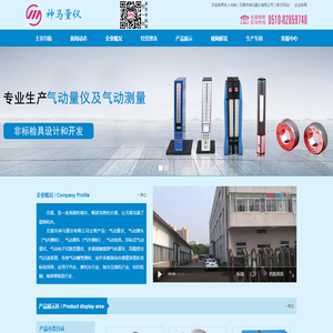 气动量仪,气动测头/检具厂家-无锡市神马量仪有限公司