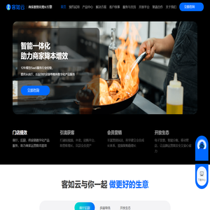 收银系统_收银机_pos收款机_门店管理系统-客如云