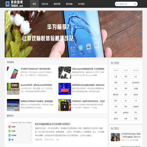 数码智库_科技与智能生活的桥梁
