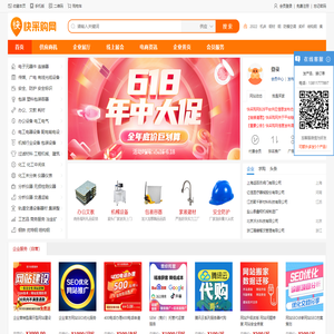 快采购网-免费B2B网站，免费B2B平台，免费黄页推广，收录快！