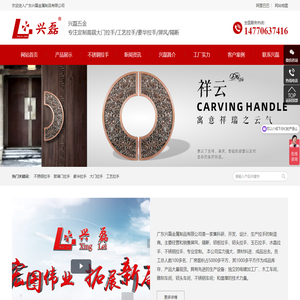 不锈钢拉手,豪华拉手,大门拉手,工艺拉手,水晶/喷黑/雕刻拉手,玻璃门拉手-广东兴磊金属制品有限公司